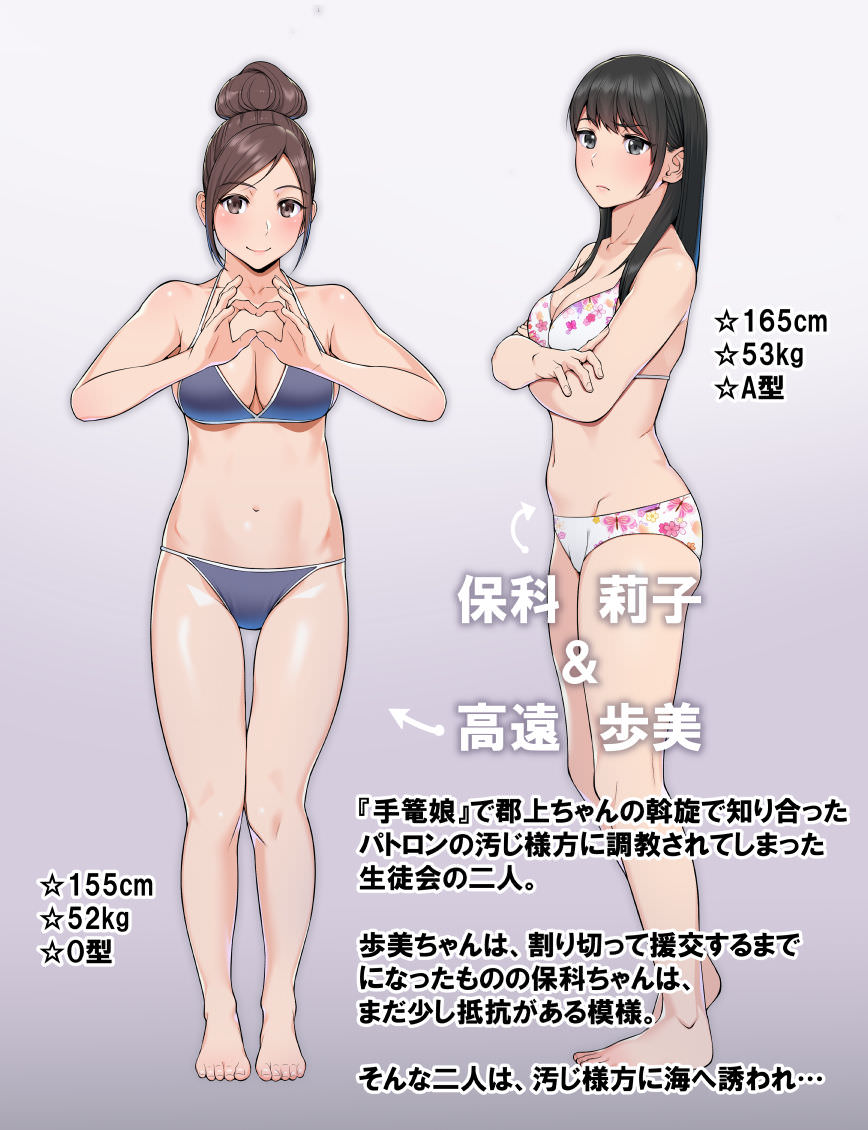 二人のエンコー娘が海でエッチ